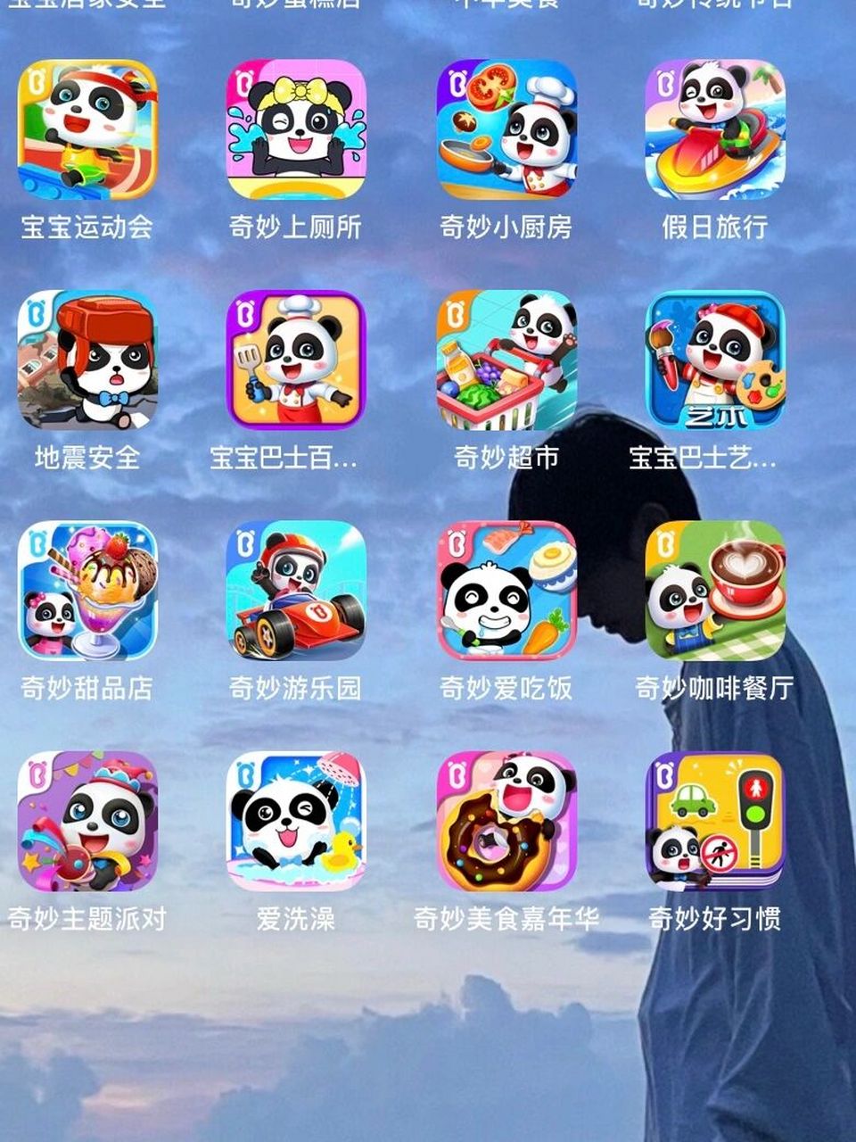 无聊到玩宝宝巴士了 我能玩上一百年最近这些游戏是我上wc玩的好游戏