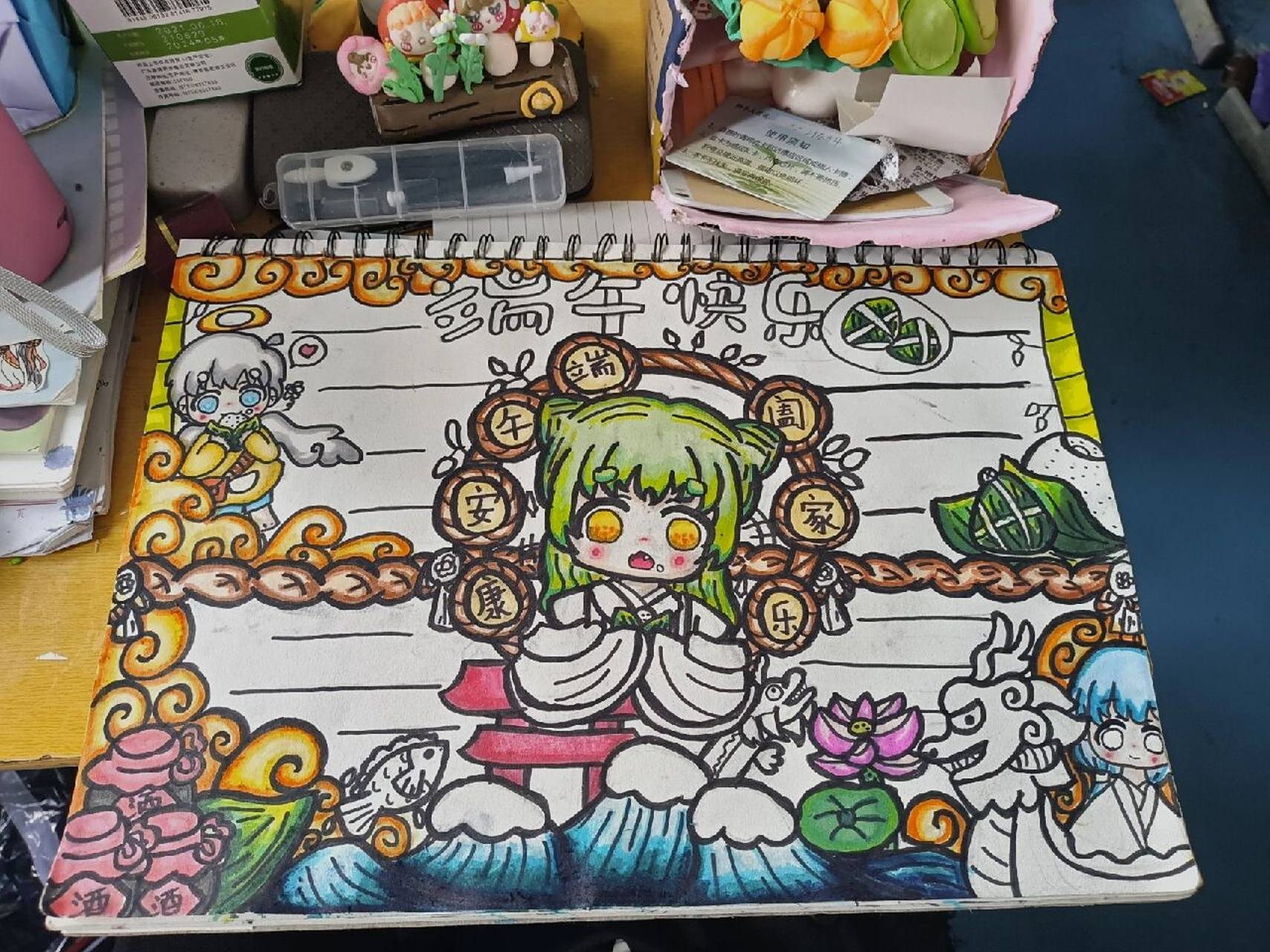 【二次元】端午手抄报!