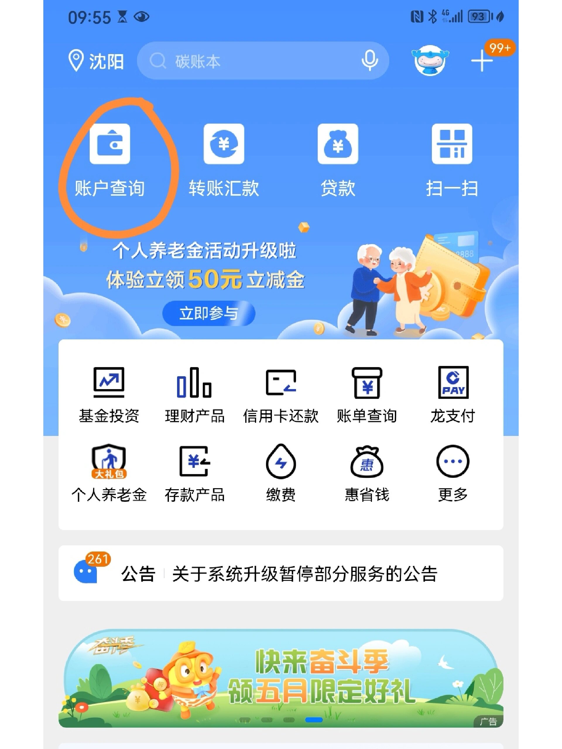 95533建设银行网上银行(95533建设银行网上银行客服电话)