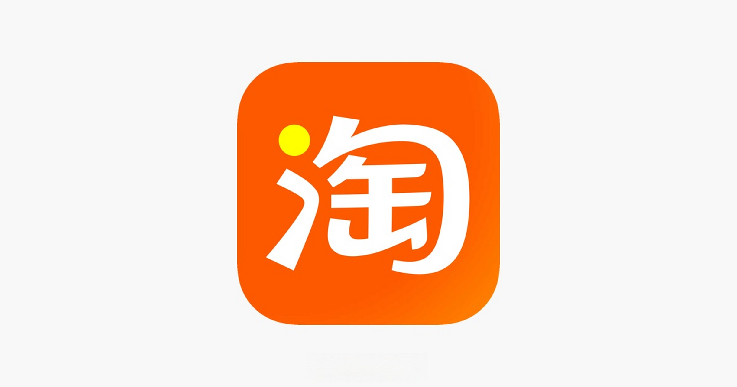 多家媒体报道,针对今年全行业售后服务成本增高情况,淘宝近期将全面