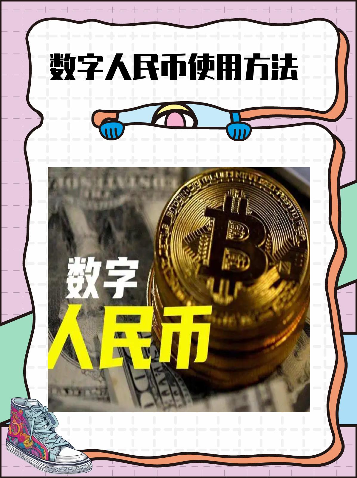 购买数字货币(购买数字货币会坐牢吗)