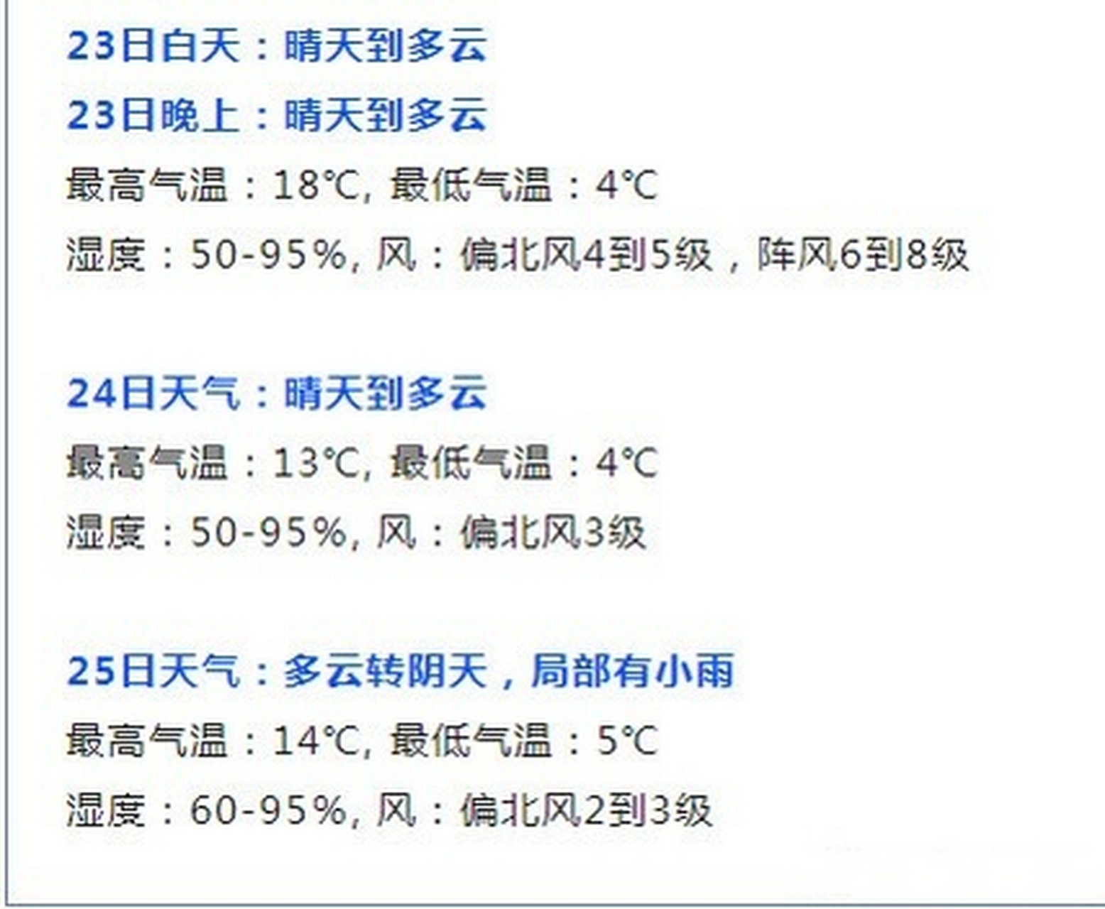 武汉未来一个月天气预报今日情况