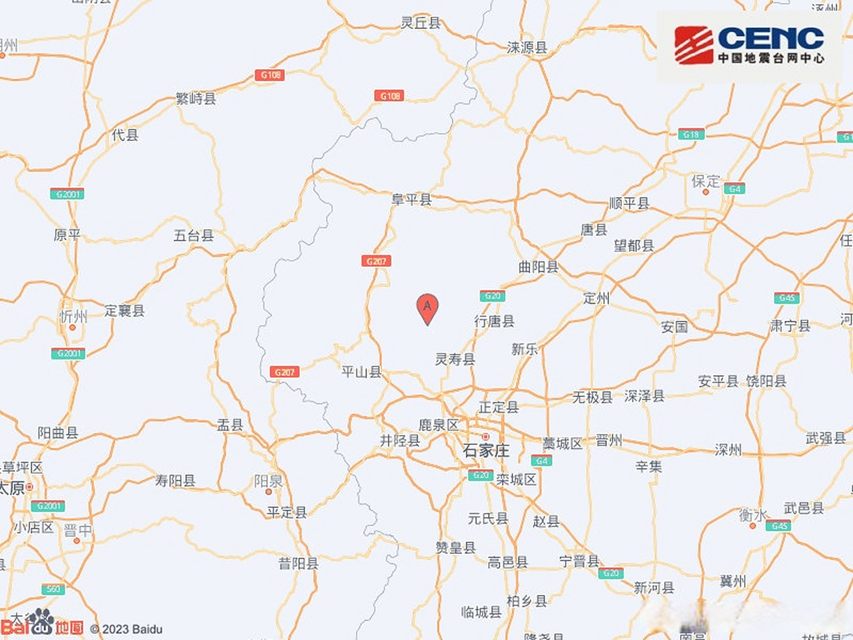 中国地震台网自动测定:04月05日09时05分在河北石家庄市灵寿县附近