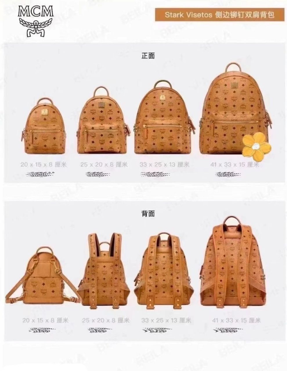 解惑mcm 双肩包大小怎么选717515 现在经典款的双肩包是有四个