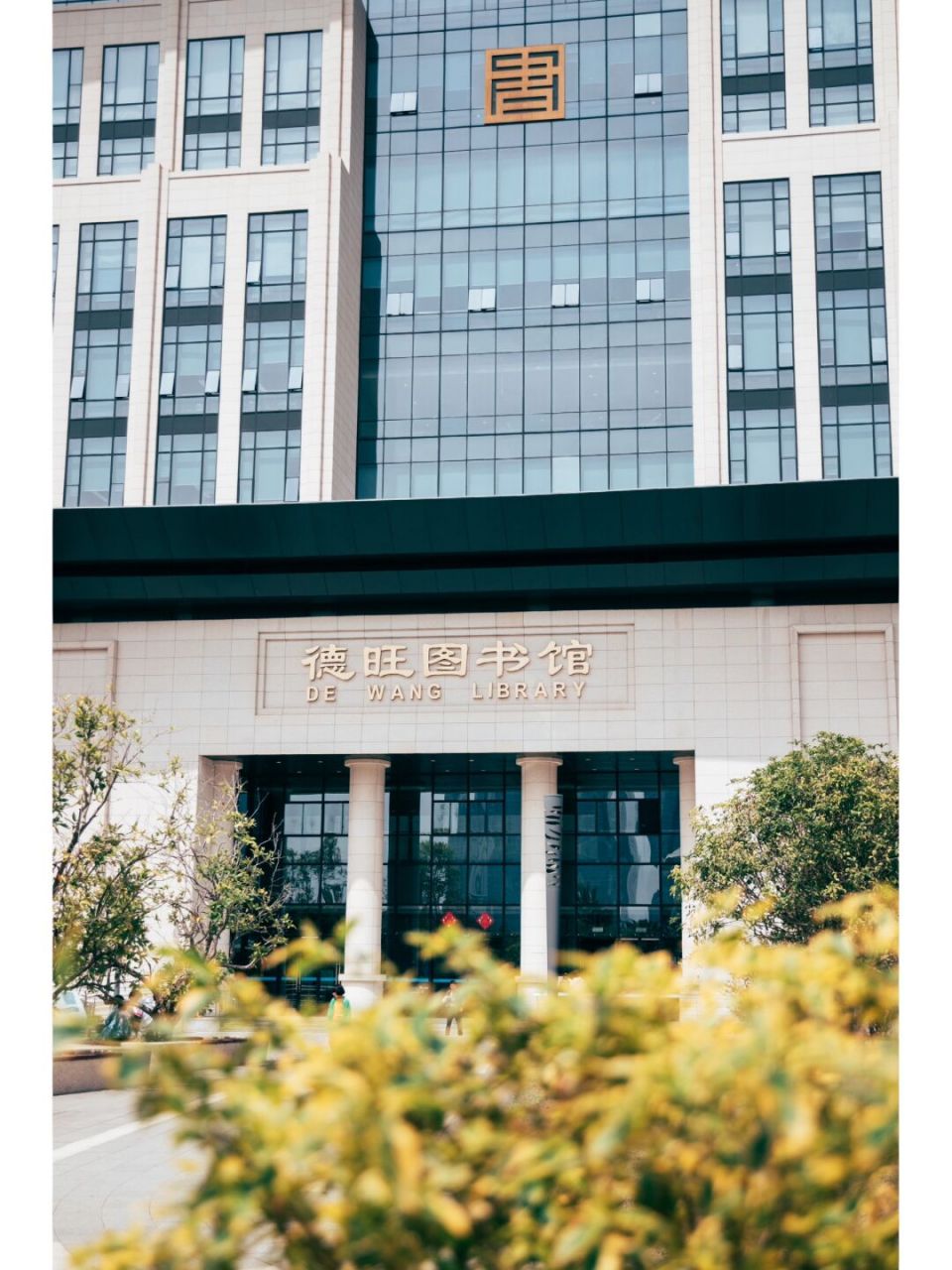 德旺图书馆|福州最优秀的免费自习室6015 作为毕业多年 已经好久