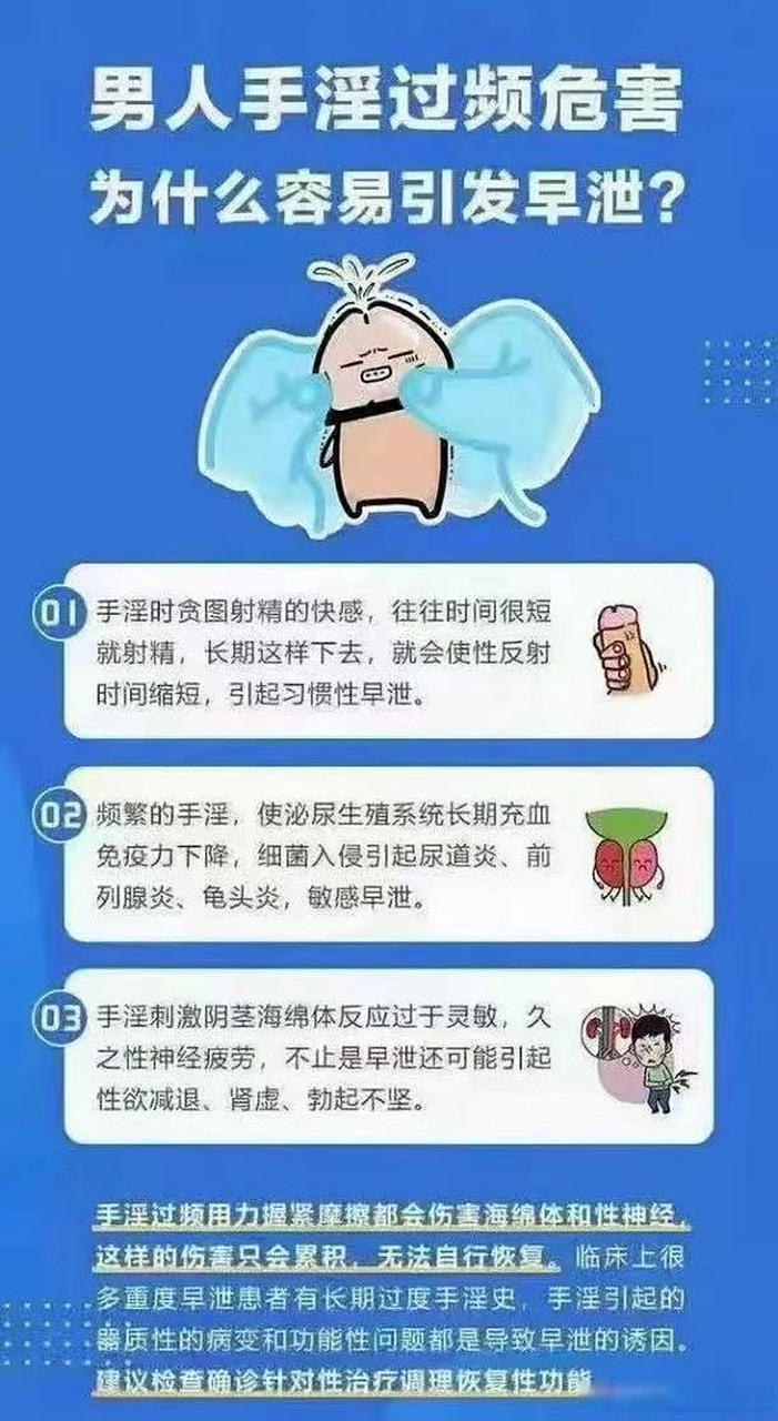 经常撸=报废 一旦频繁手淫,丁丁海绵体受损,不仅导致时间变短,硬度