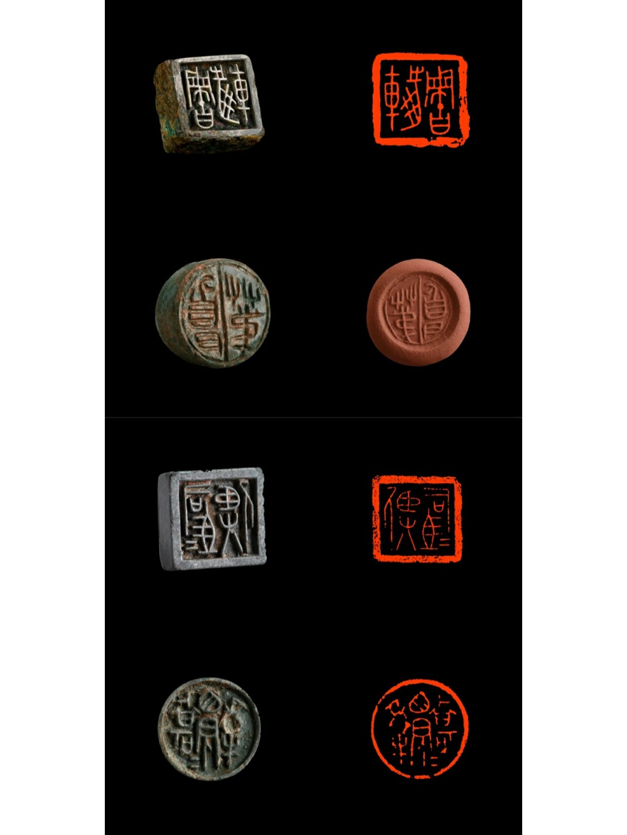 带你学篆刻战国古玺经典赏析之三晋古玺