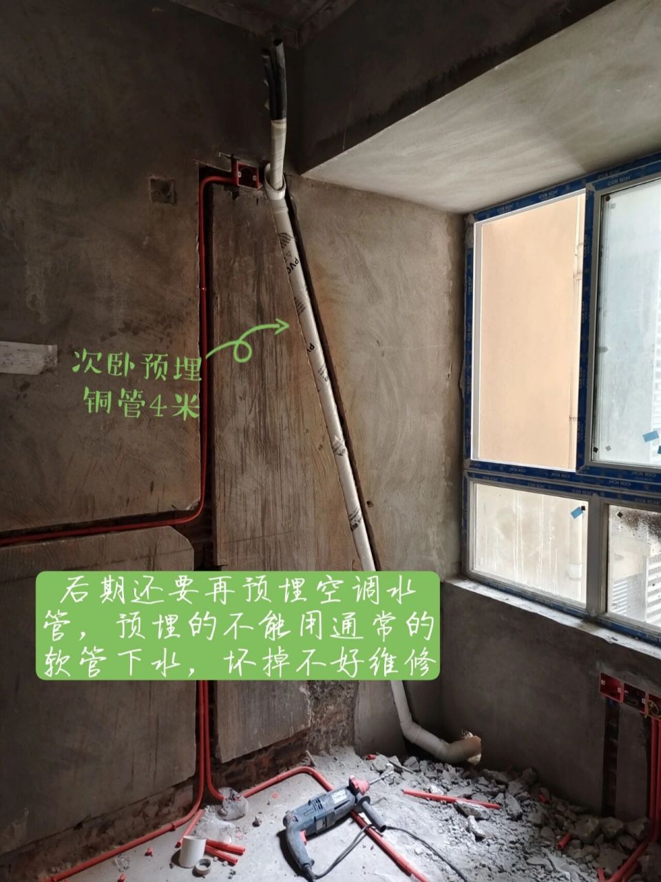 全屋挂机空调,预埋铜管12米 今天联系美的官方来预埋铜管,3台总计12米