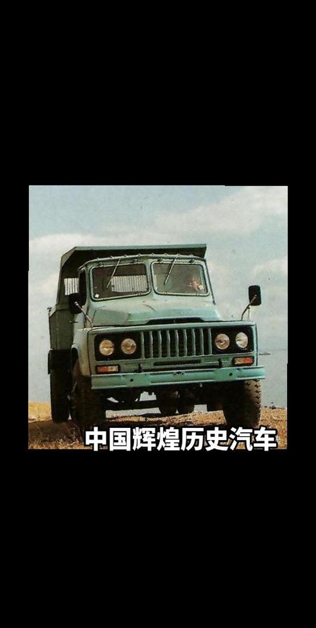 90年代老东风EQ140参数图片