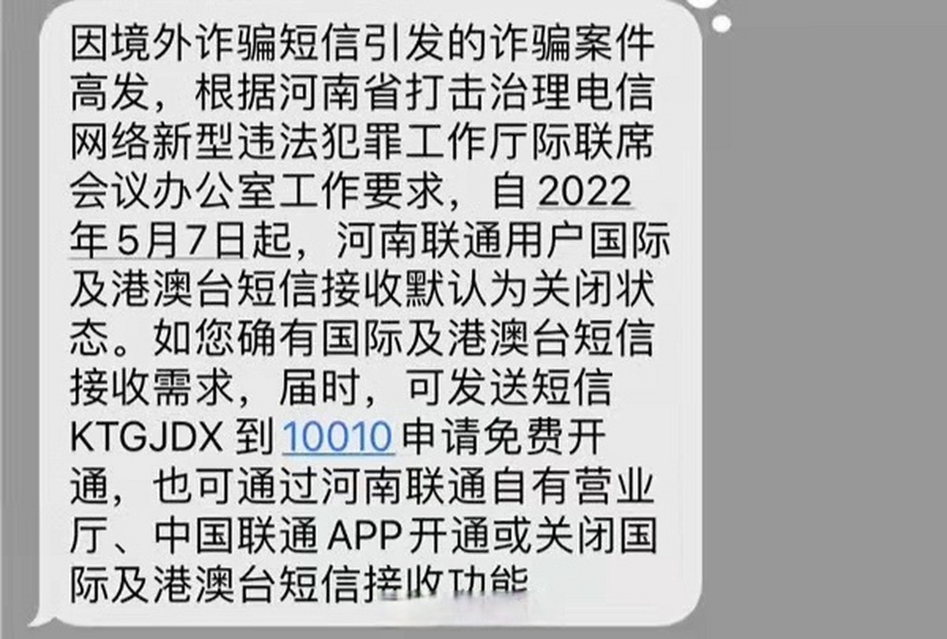 国际短信要多少钱才能收到呢 国际短信要多少钱才能收到呢