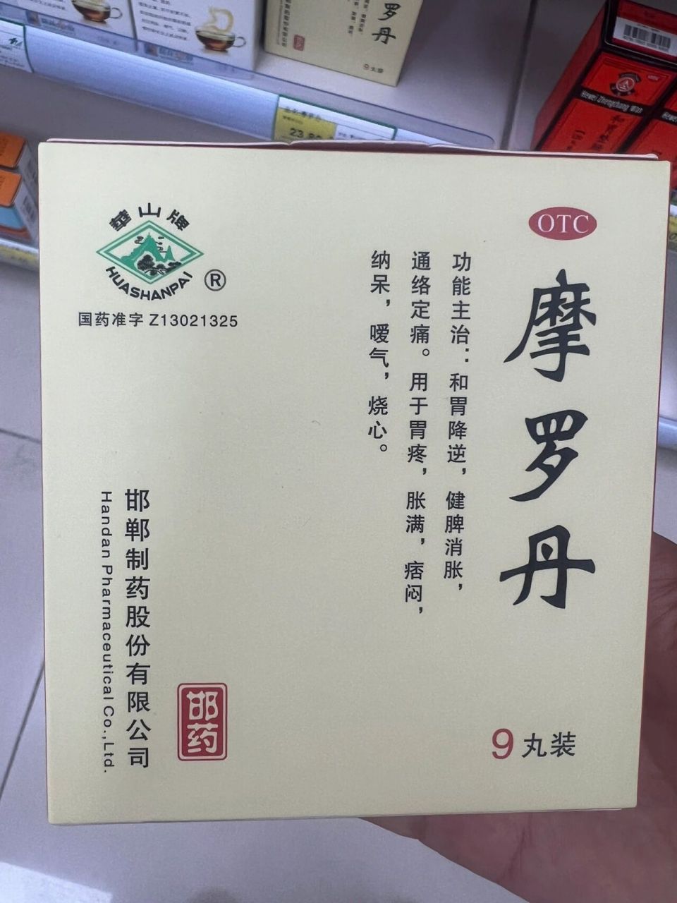 【药店】里可以解决90%脾胃问题的大力丸 摩罗丹,是三甲医院消化内科