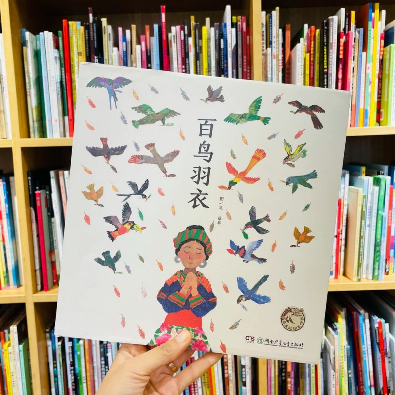 《百鸟羽衣》 78适合年龄:377 7815内容分享:小伙子阿壮为人