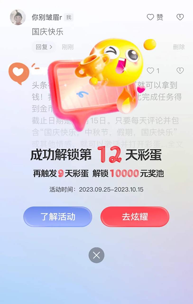 今日头条极速版10000金币兑换多少现金?的简单介绍