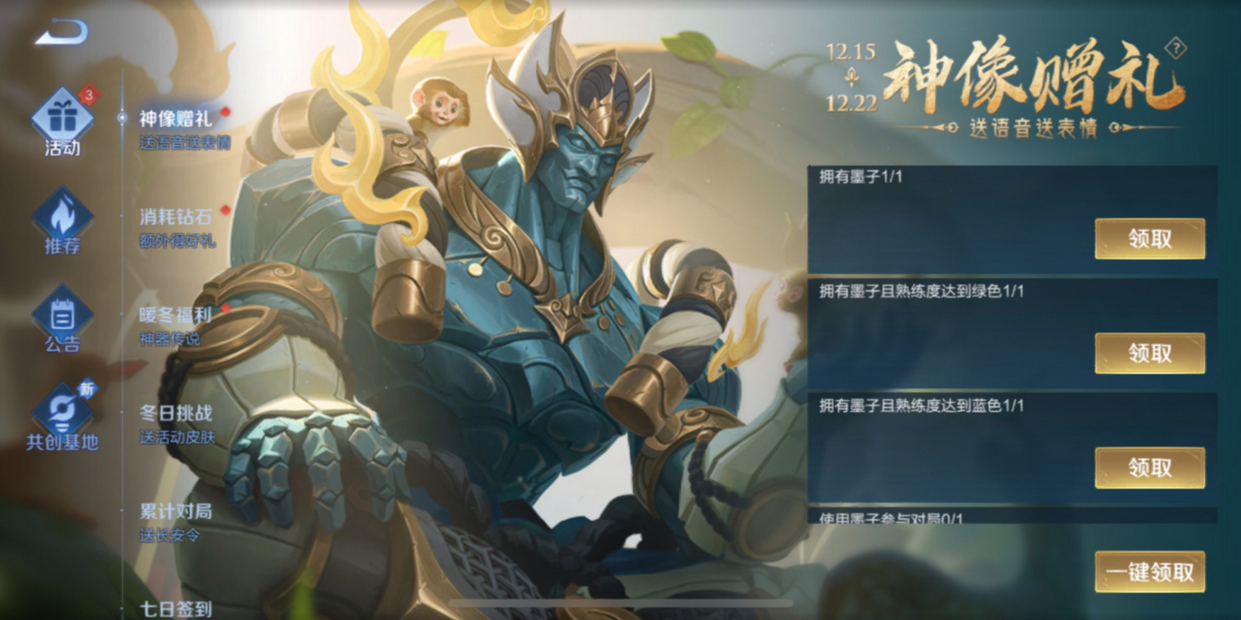 王者荣耀 墨子-降魔 皮肤形象一览 大家感觉怎么样