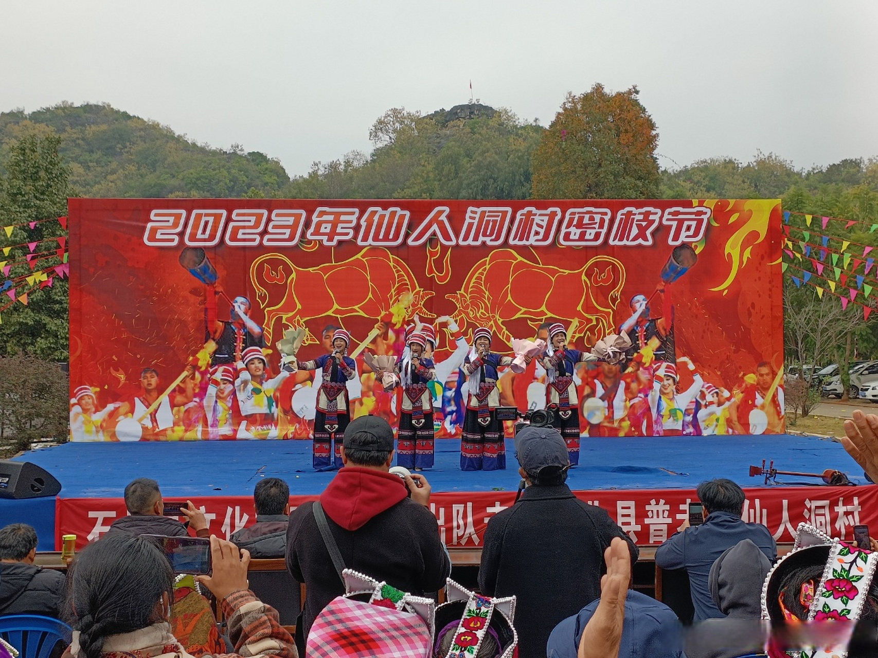 石林县文联音乐协会文艺志愿者走进丘北普者黑文艺交流演出 石林县