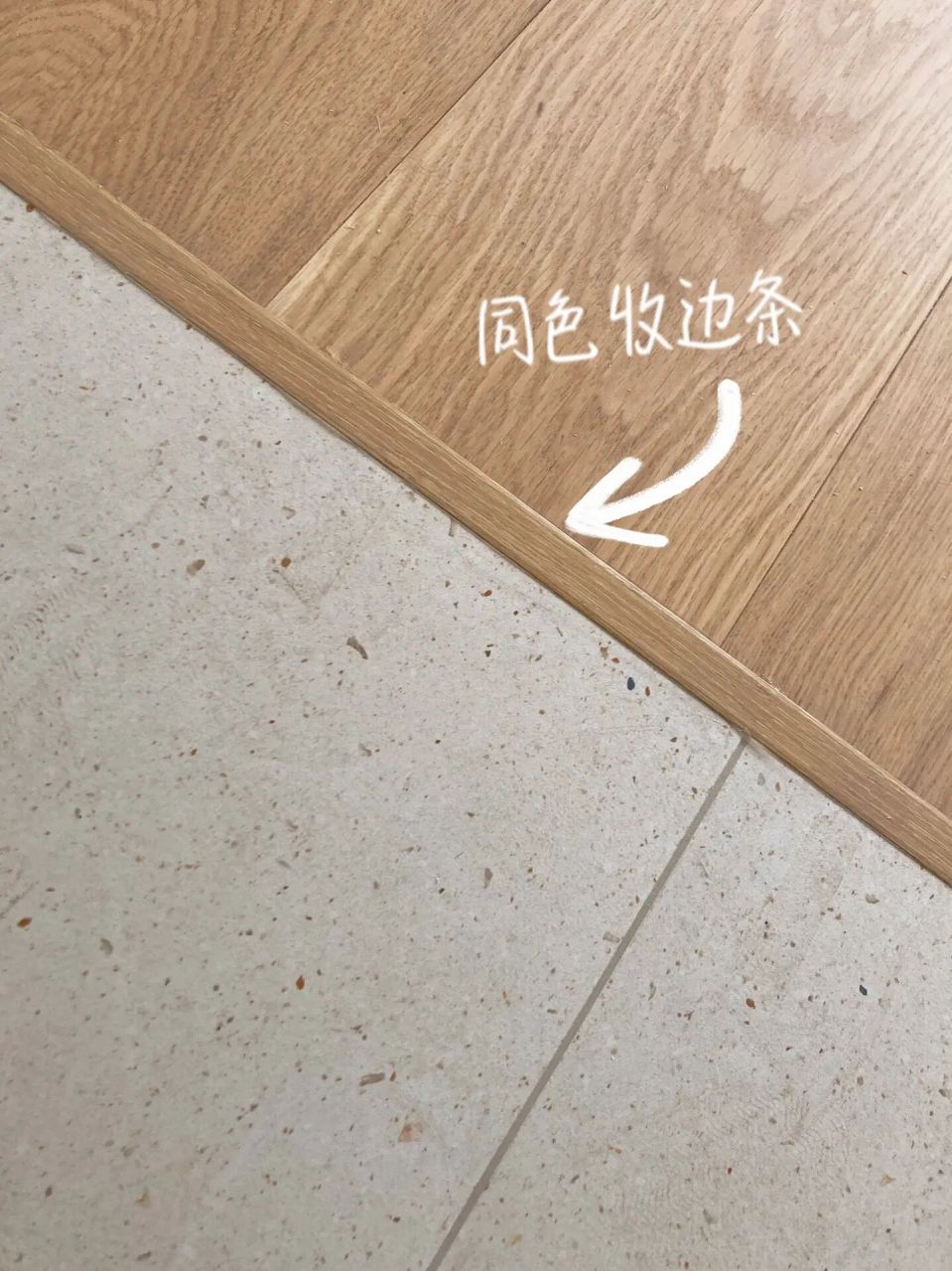网上买了仿木纹收边条样块,选了和地板颜色最接近的一款.
