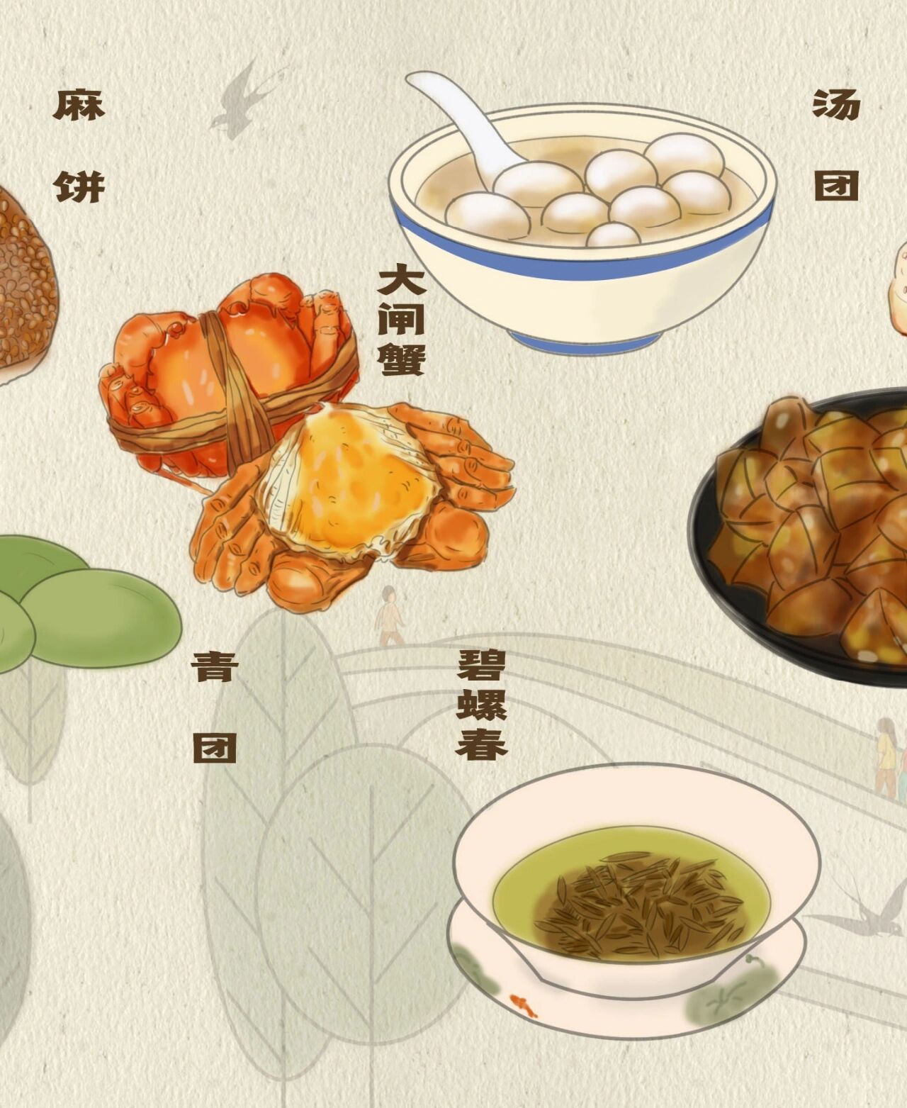 苏州名小吃插画 苏州美食常有,手绘插画表现苏面,大闸蟹,汤团,青团