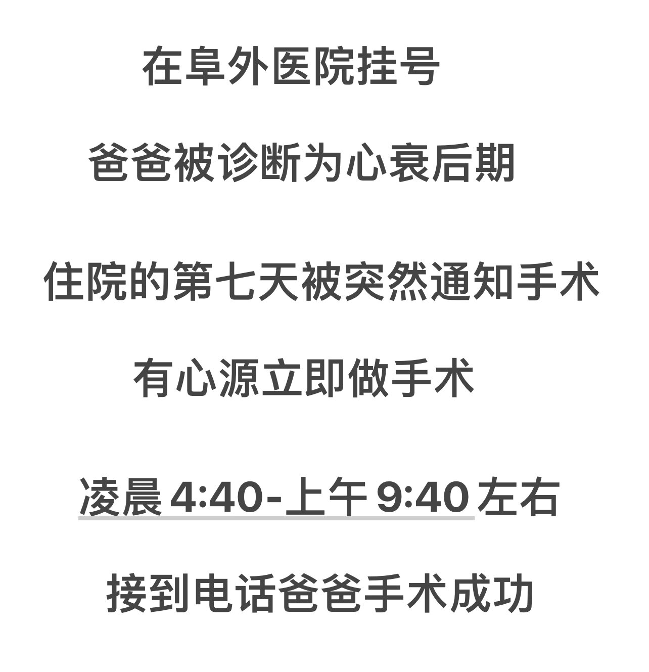 北京阜外医院挂号预约(北京阜外医院挂号预约平台app)