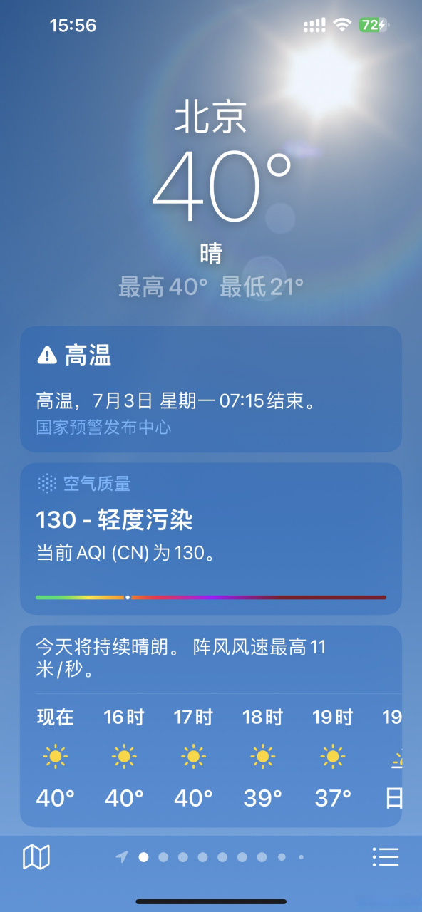 北京预报(北京预报30天准确 一个月天气)
