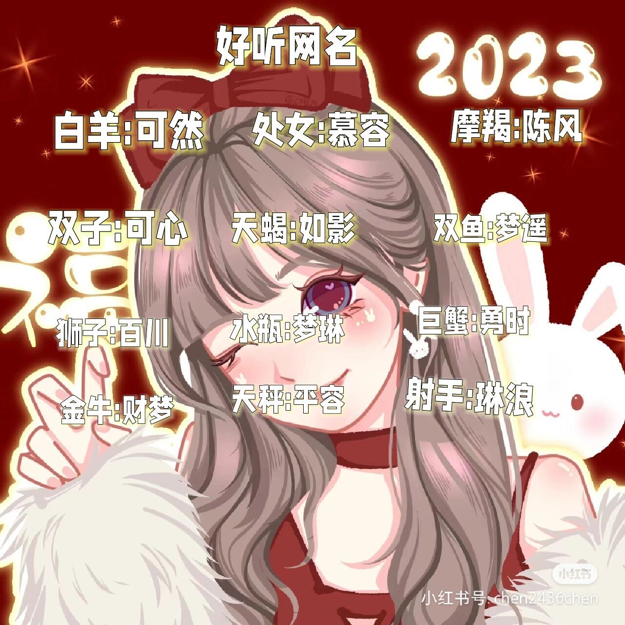 好听的十二星座网名来了 好听的十二星座网名来了