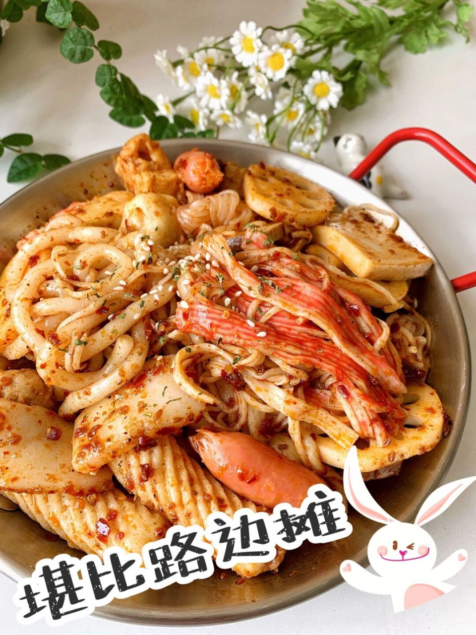 夏天没胃口97来一碗抚顺地道麻辣拌太美味了6015 930606