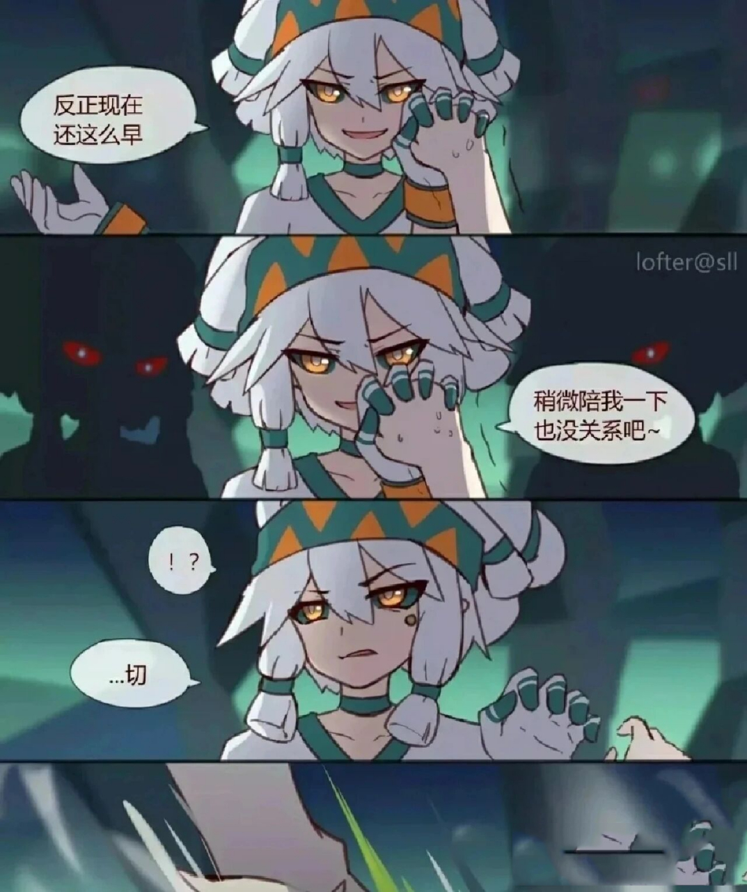 凹凸世界乙女(3)