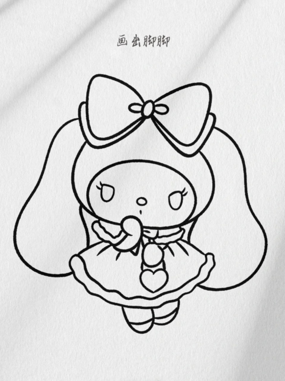 怎么画美乐蒂 92美乐蒂是一只温柔,善良和乐观的兔子,它形象十分