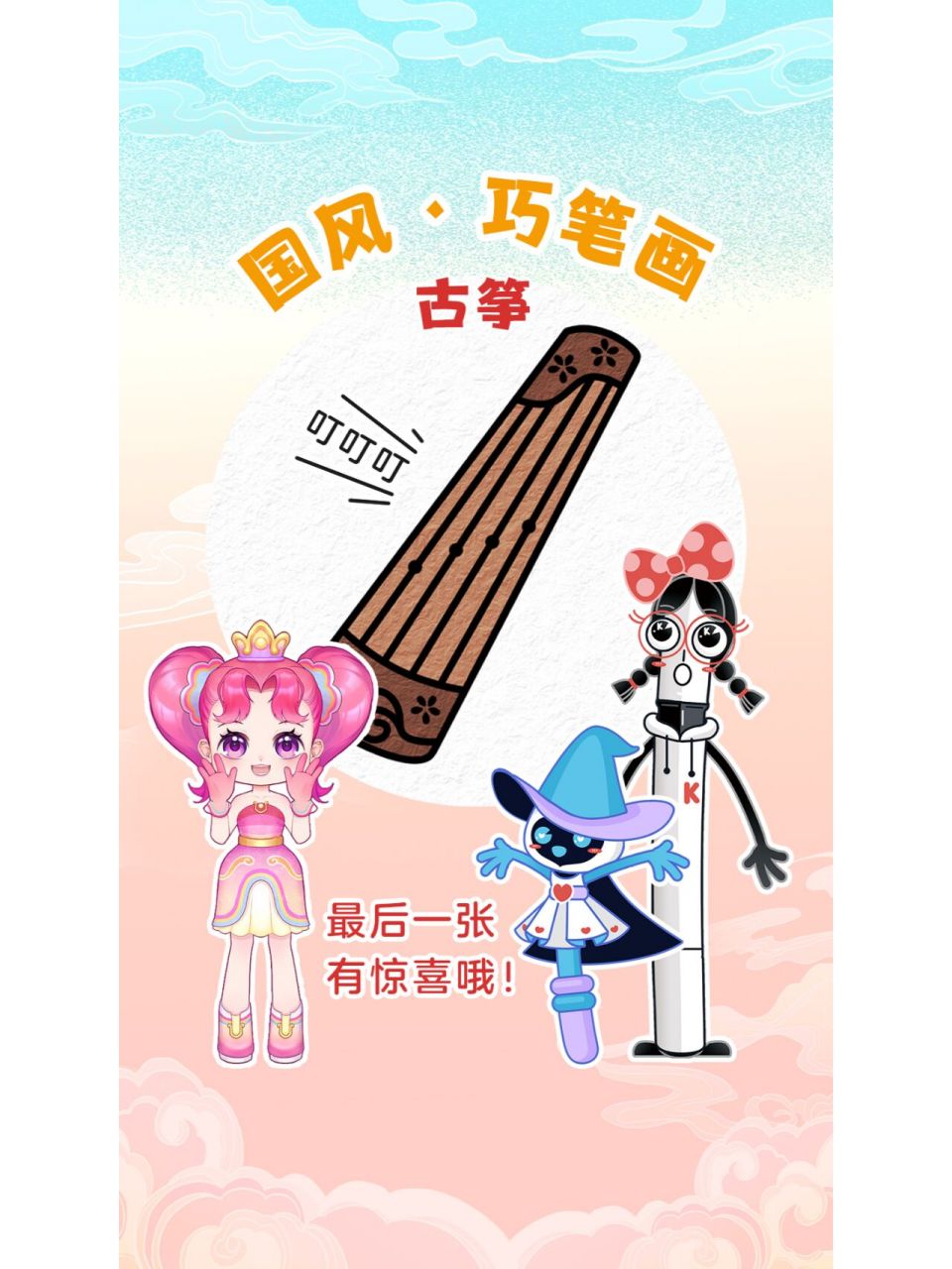 古筝简笔画小女孩图片