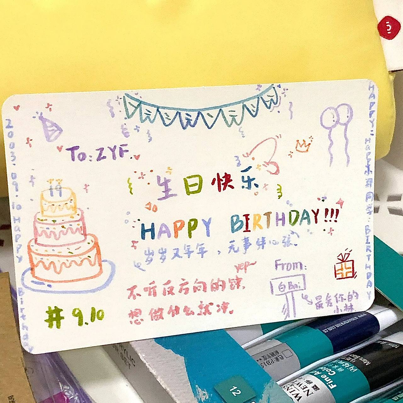 0|祝你生日快乐98 送给我的好闺蜜的生日贺卡,彩色版好好看06