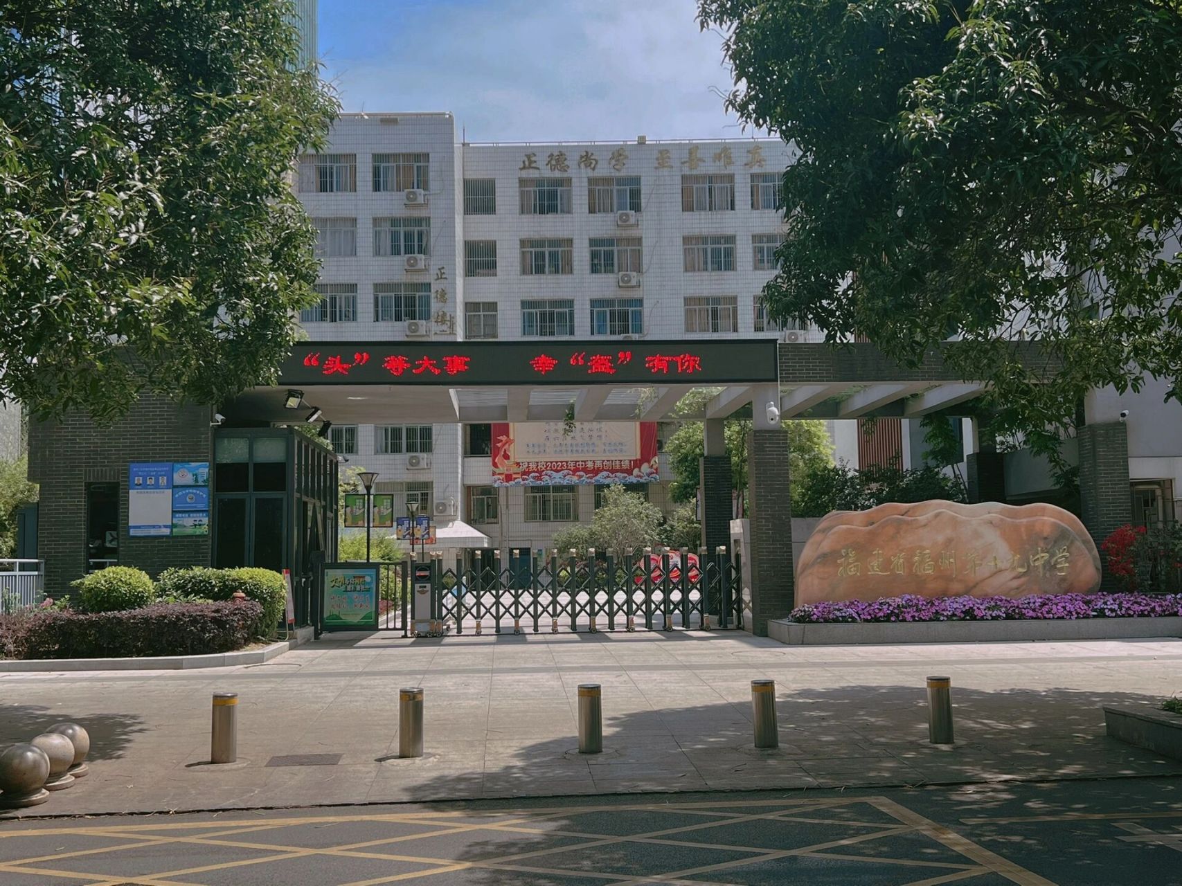 福州第十九中学母校探店 学校大变样 越来越美学校变了 附近的美食