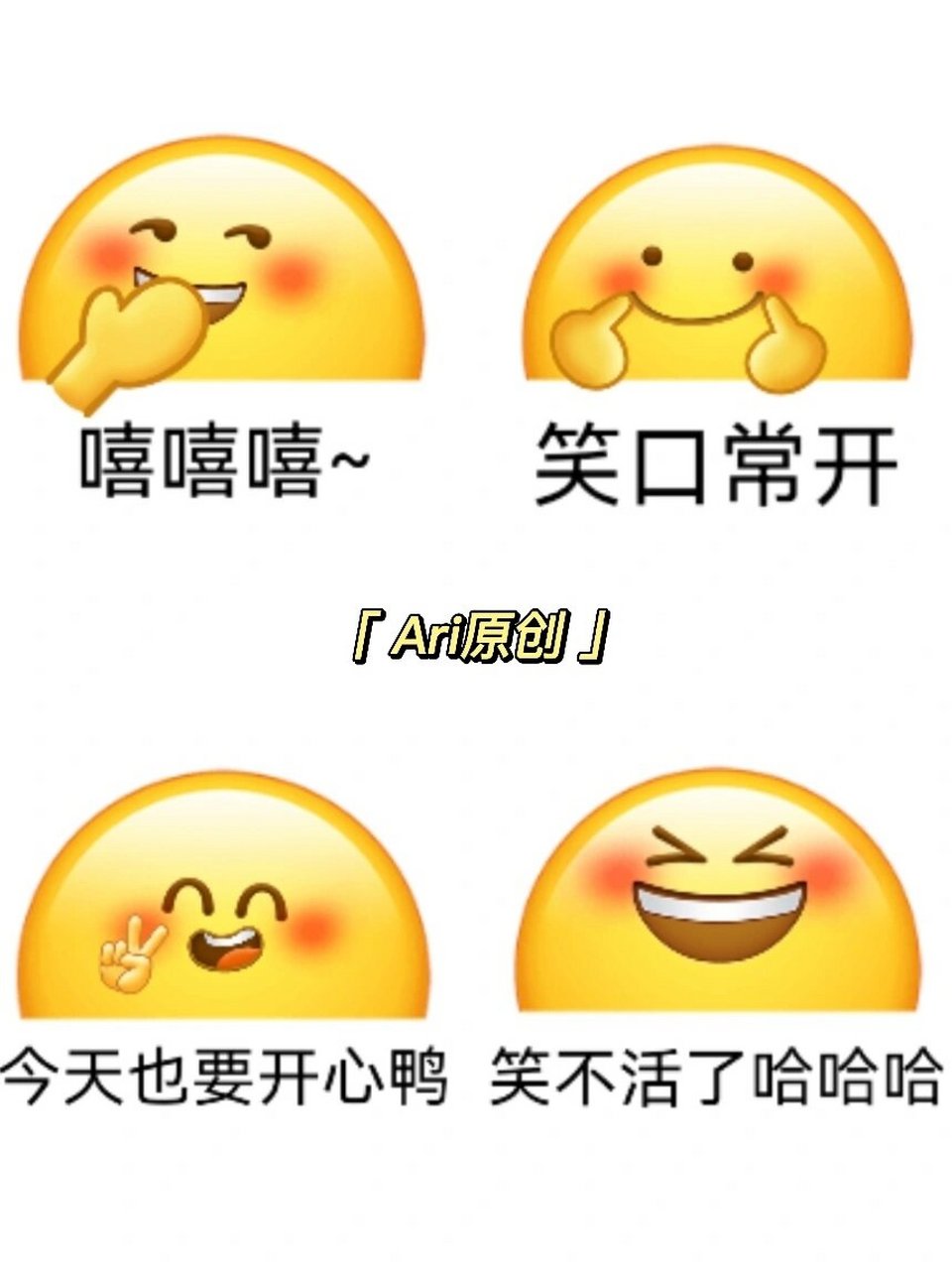 笑笑的微信表情图片图片