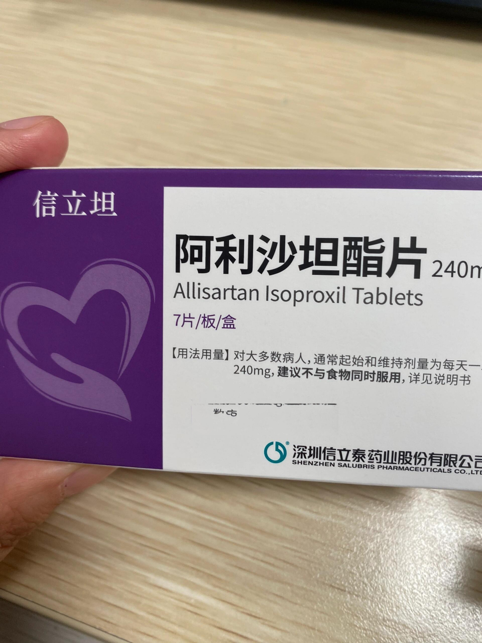 换了家医院,医生有给我换了一种药,说像我这种年轻的没有基础疾病的原