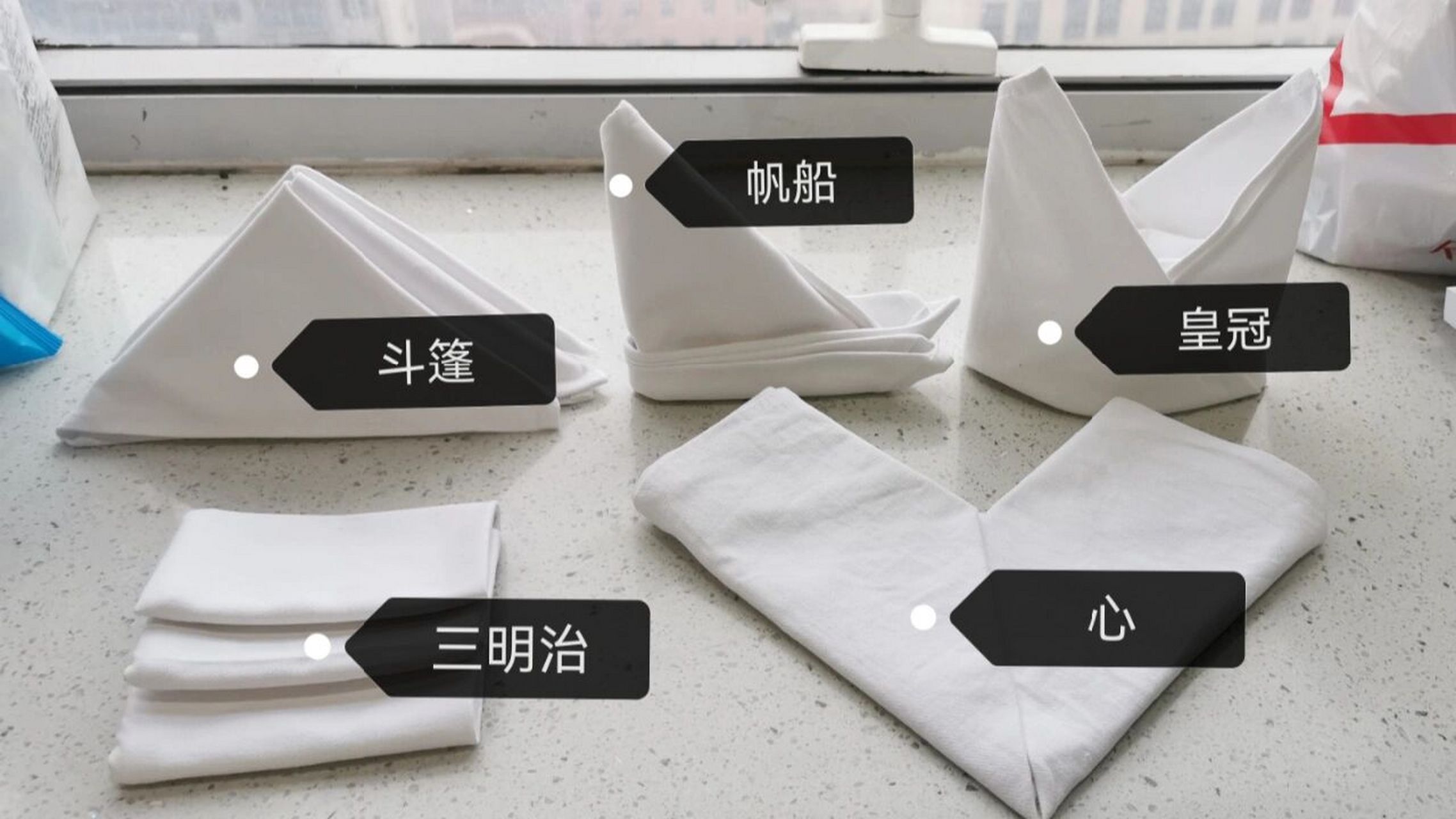 旅游管理餐饮技能——折花(盘花) 92给大家分享一