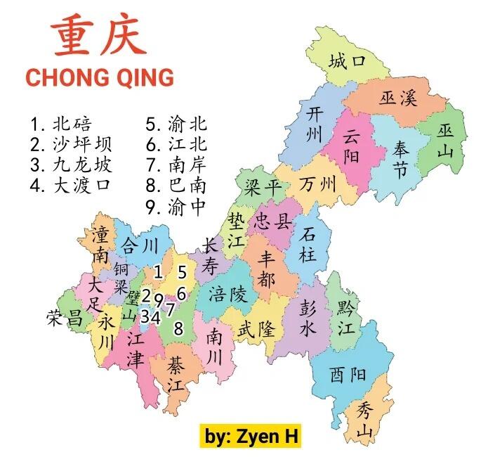 重庆地图
