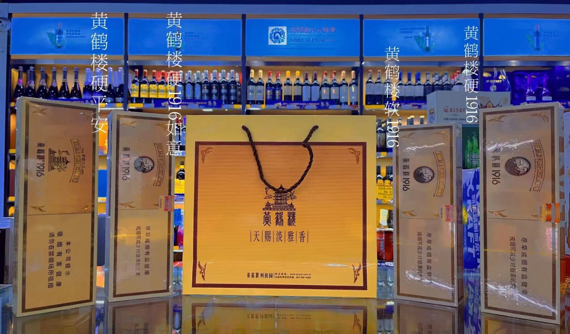 天赐淡雅香—黄鹤楼