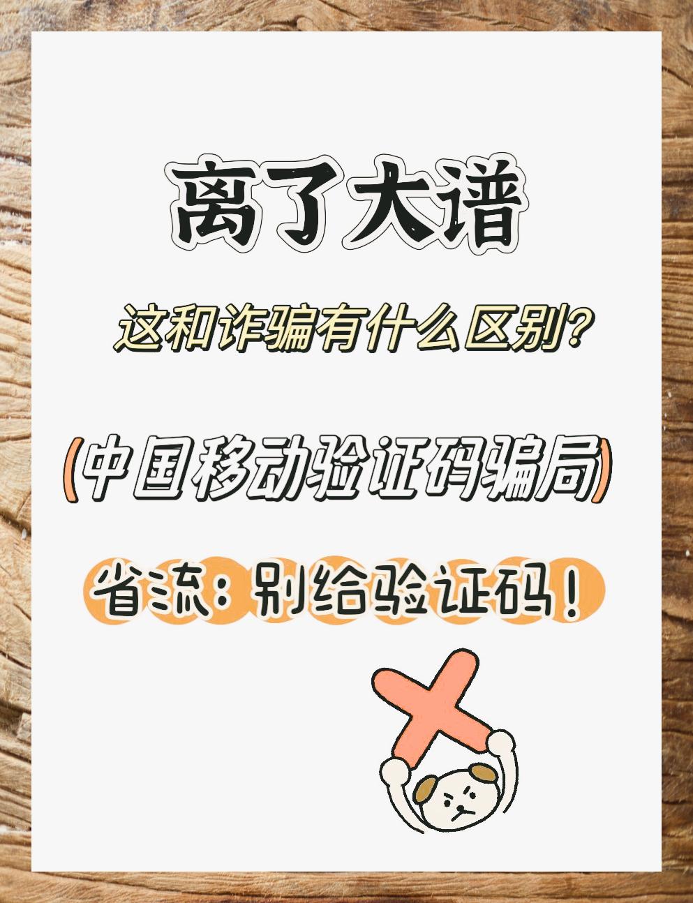 我的验证码是多少我忘了_我的验证码是多少我忘了怎么查