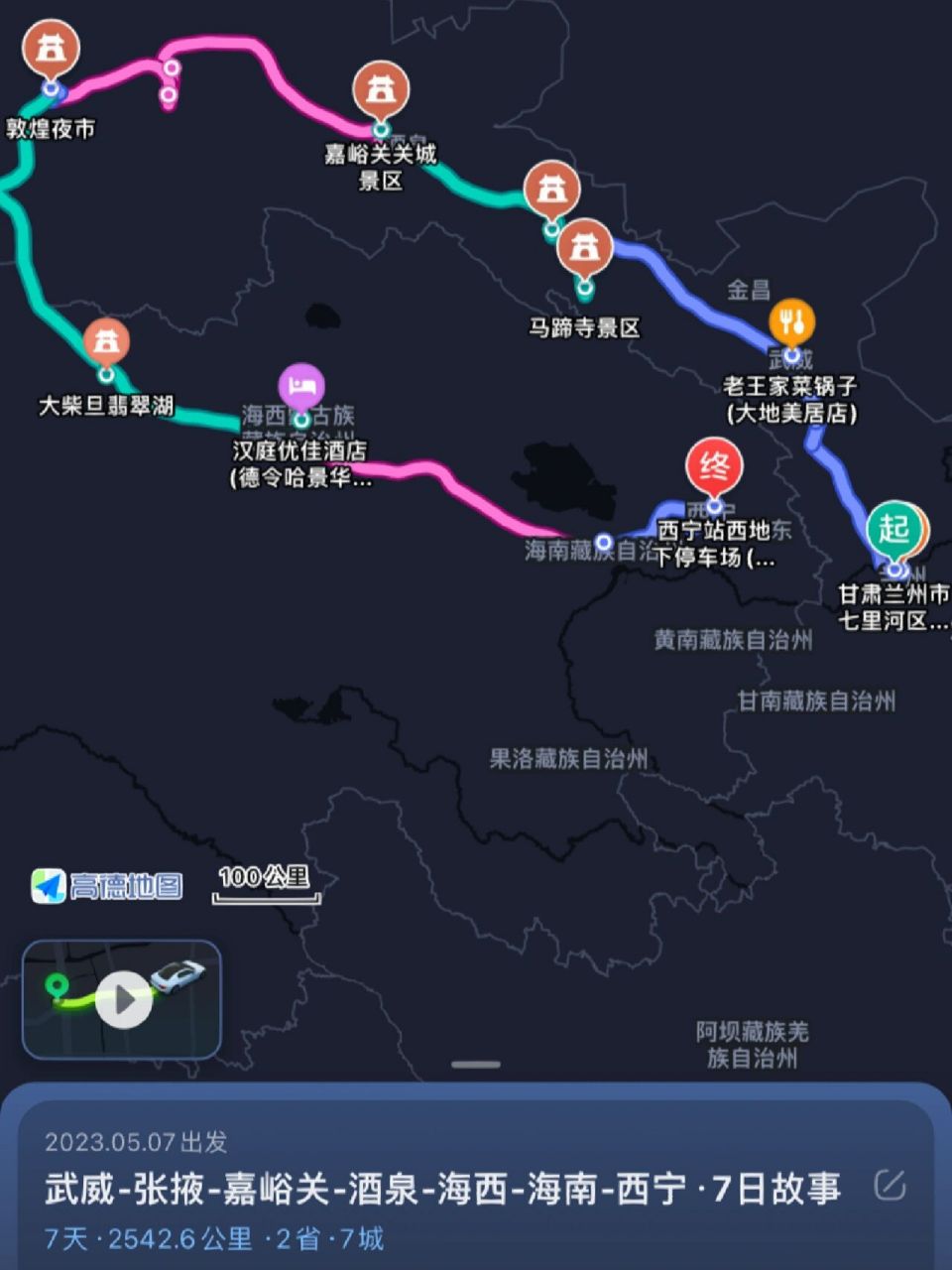 青甘大环线/河西走廊自驾攻略(路线及费用) 99先说一下情况:我是和