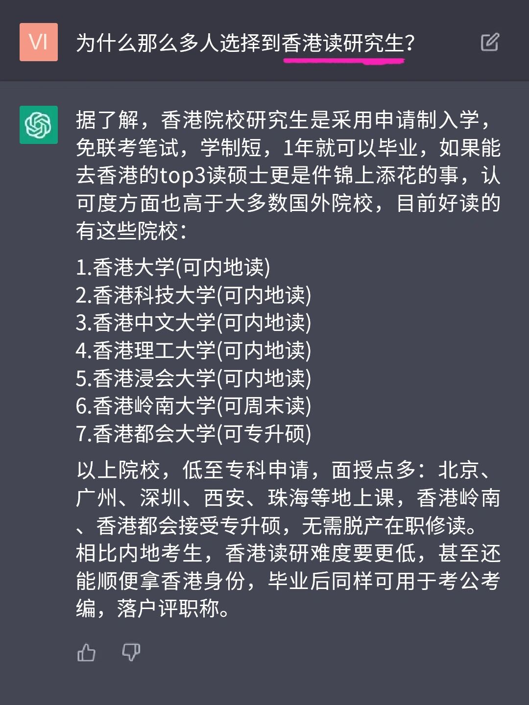 香港电话的格式是什么样的啊图片 香港电话的格式是什么样的啊图片