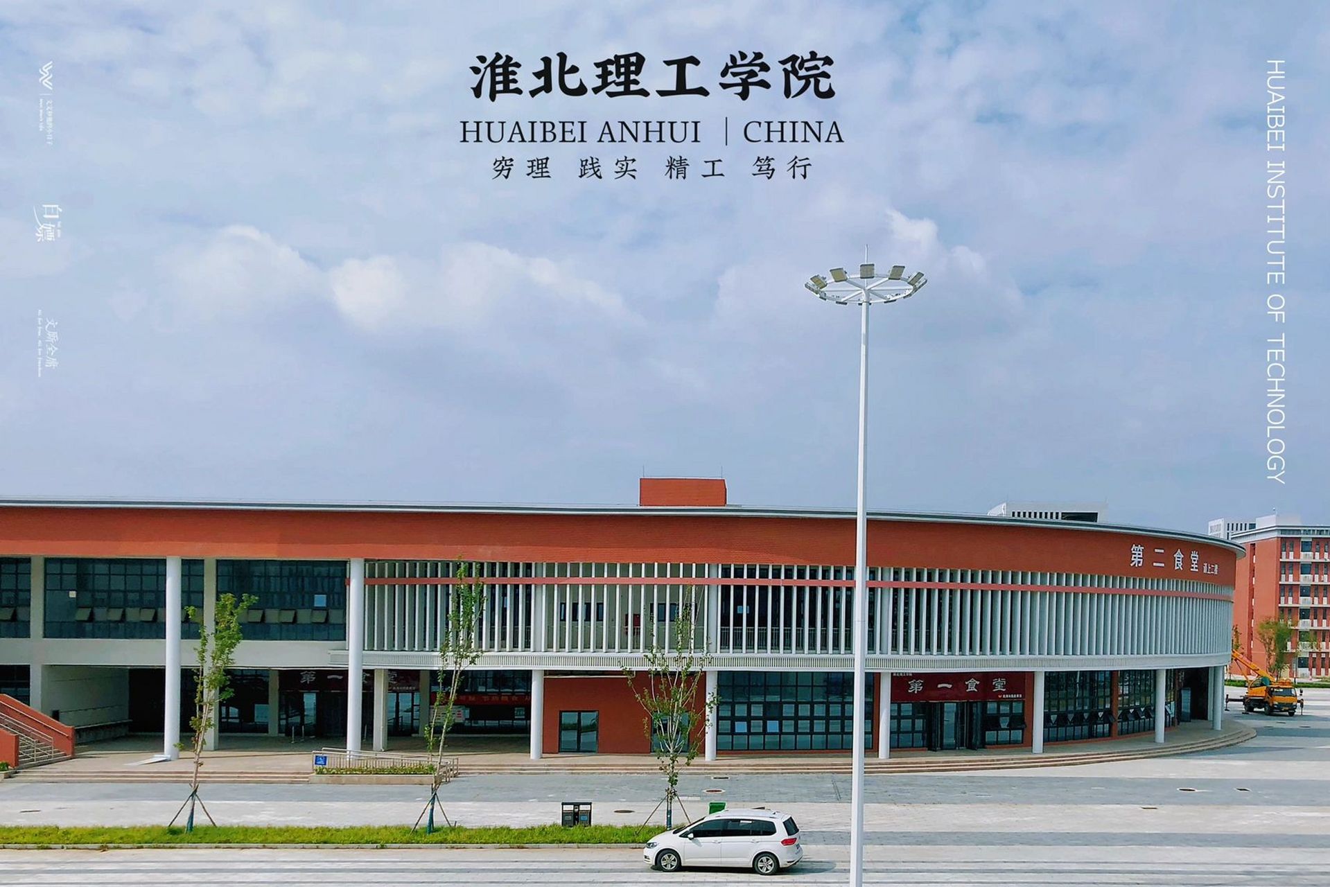 淮北理工学院图书馆图片