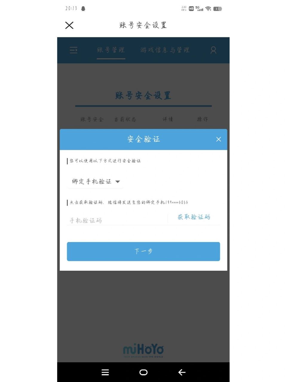 忘记手机验证码怎么办,手机为什么一直收不到验证码