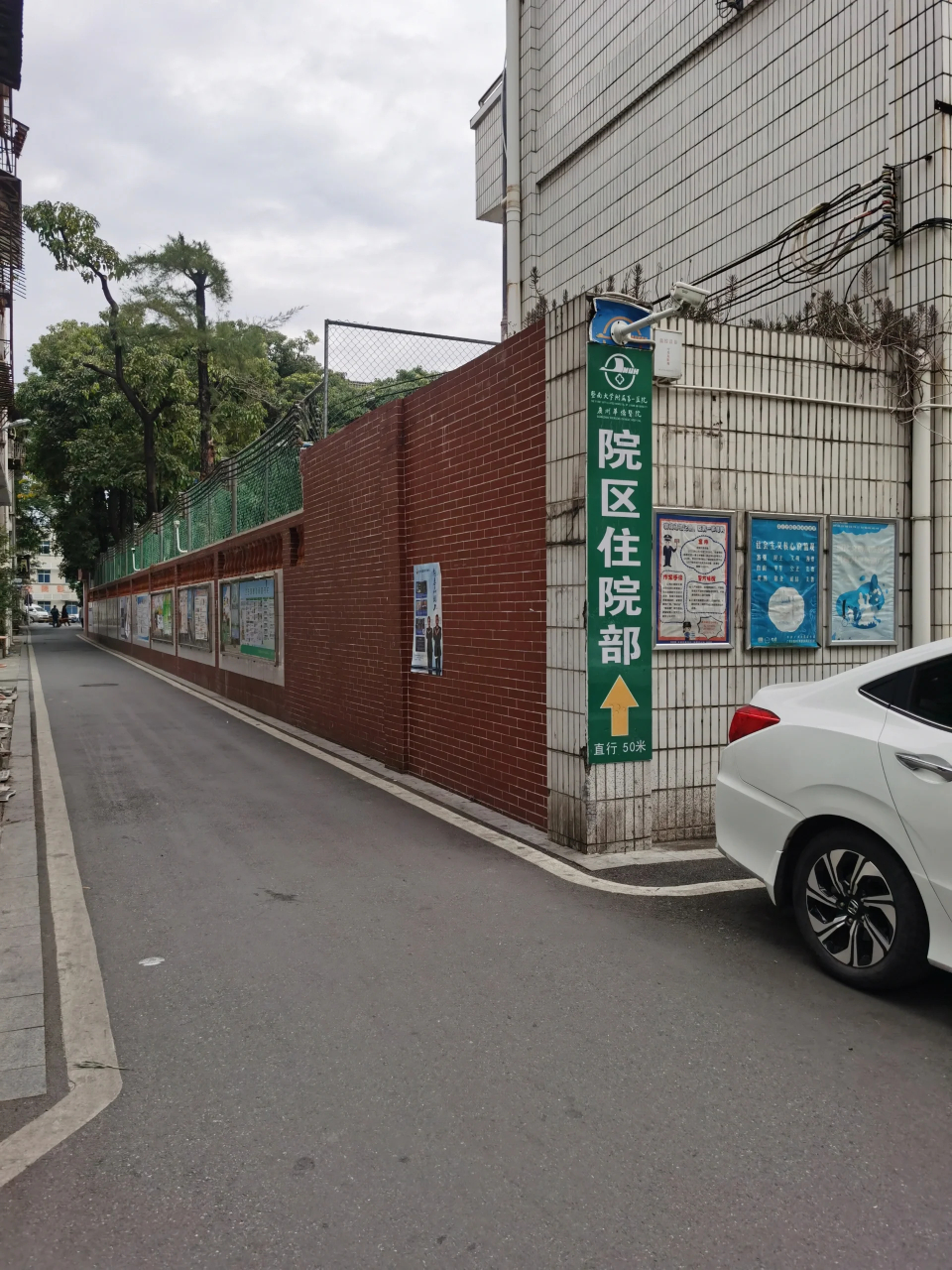 周六暨大附属肠胃镜下车 预约:微信小程序搜【广州华侨医院】, 面诊