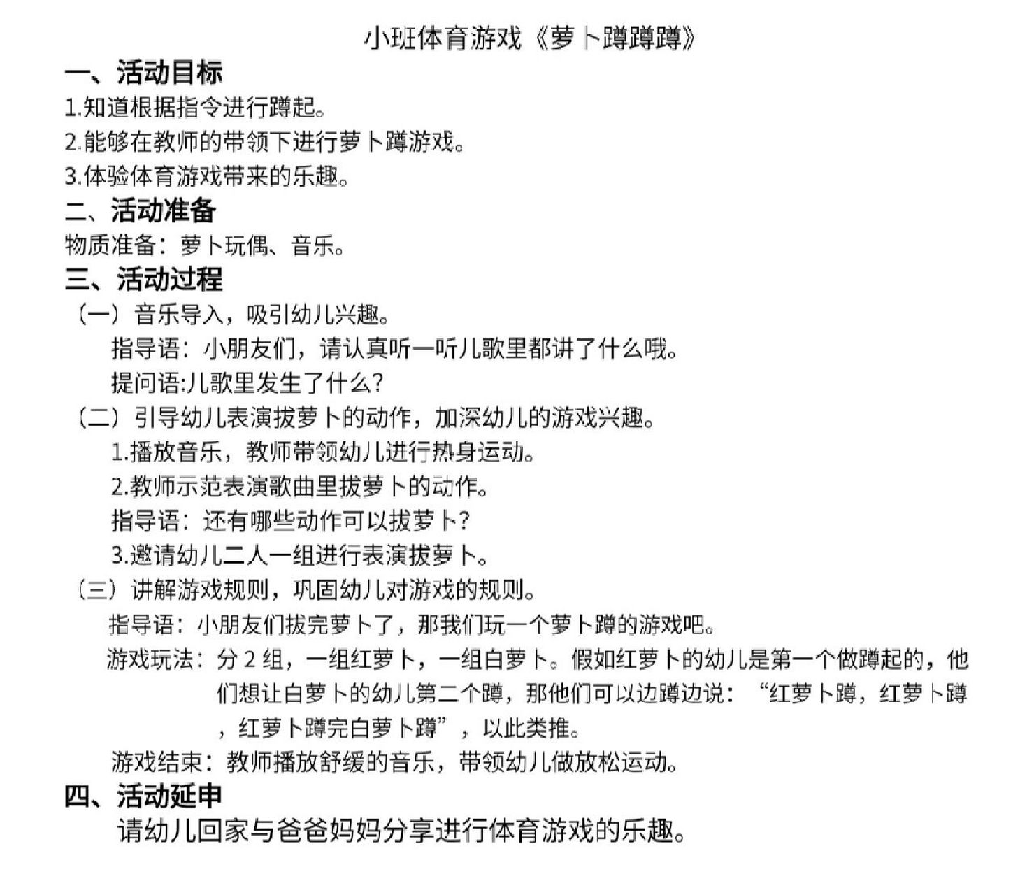 益智游戏小班目标及内容怎么写(益智游戏小班目标及内容怎么写的)