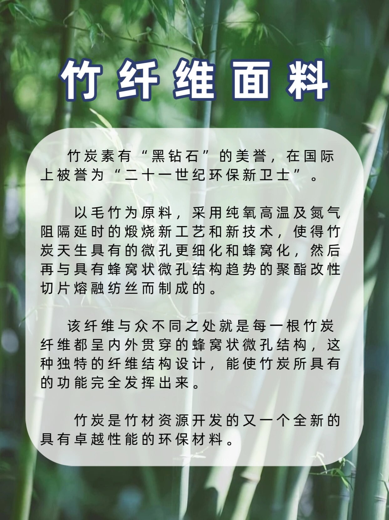 床垫小知识面料篇——竹炭纤维面料