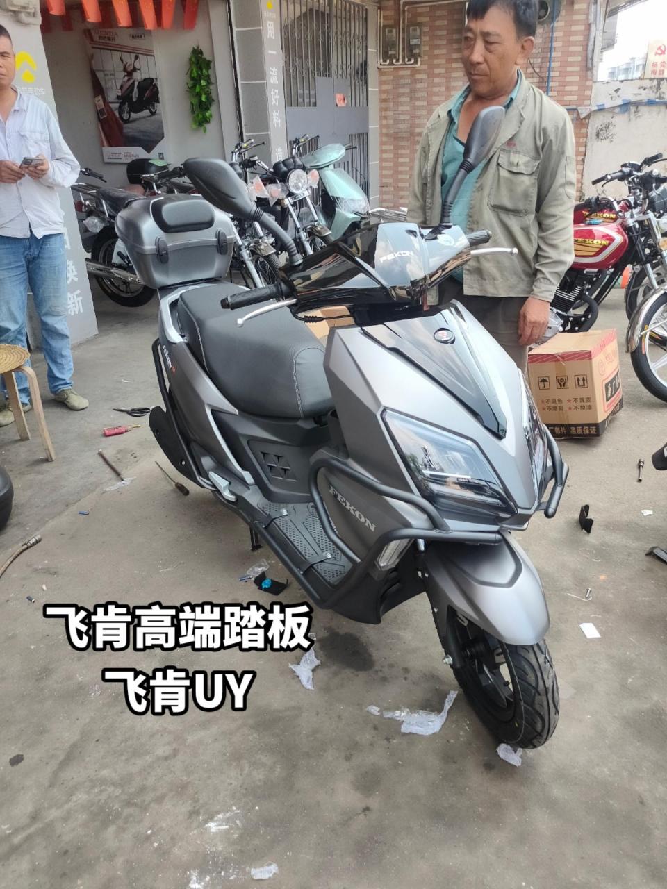 飞肯高端踏板车型—飞肯uy