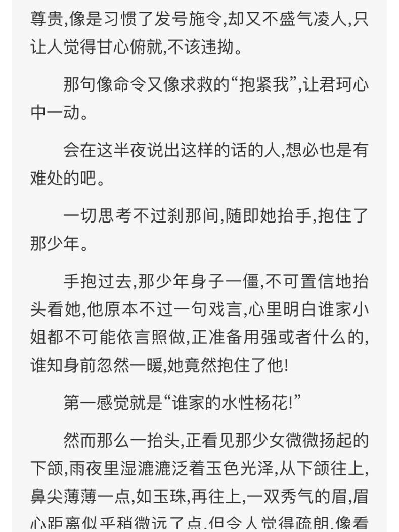 《千金笑》读后感—天下归元的小说后劲贼大 故事讲的是女主角君珂