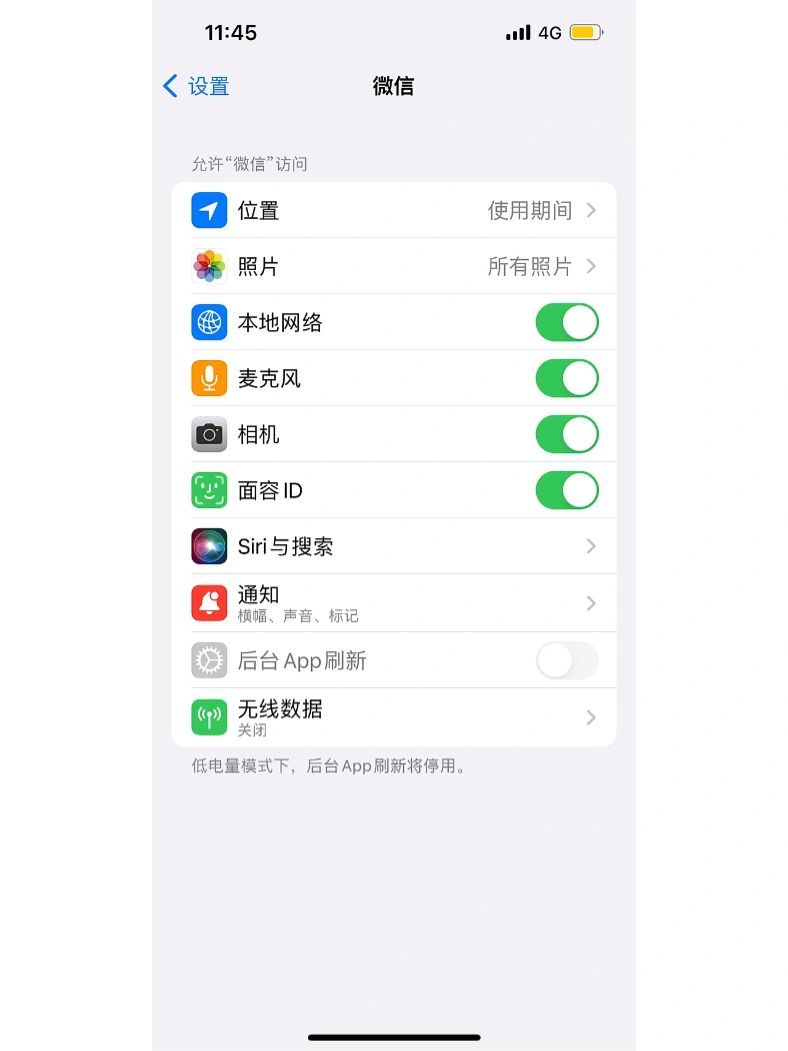 苹果手机用微信授权没反应怎么回事儿 苹果手机用微信授权没反应怎么回事儿