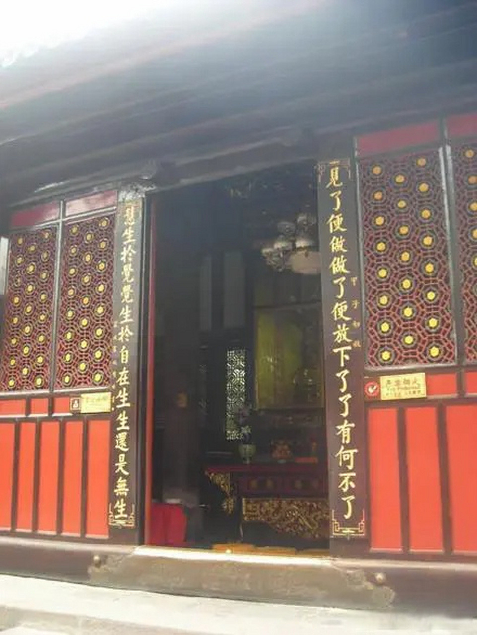 成都文殊院楹联: 见了便做做了便放下了了有何不了, 慧生于觉觉生于