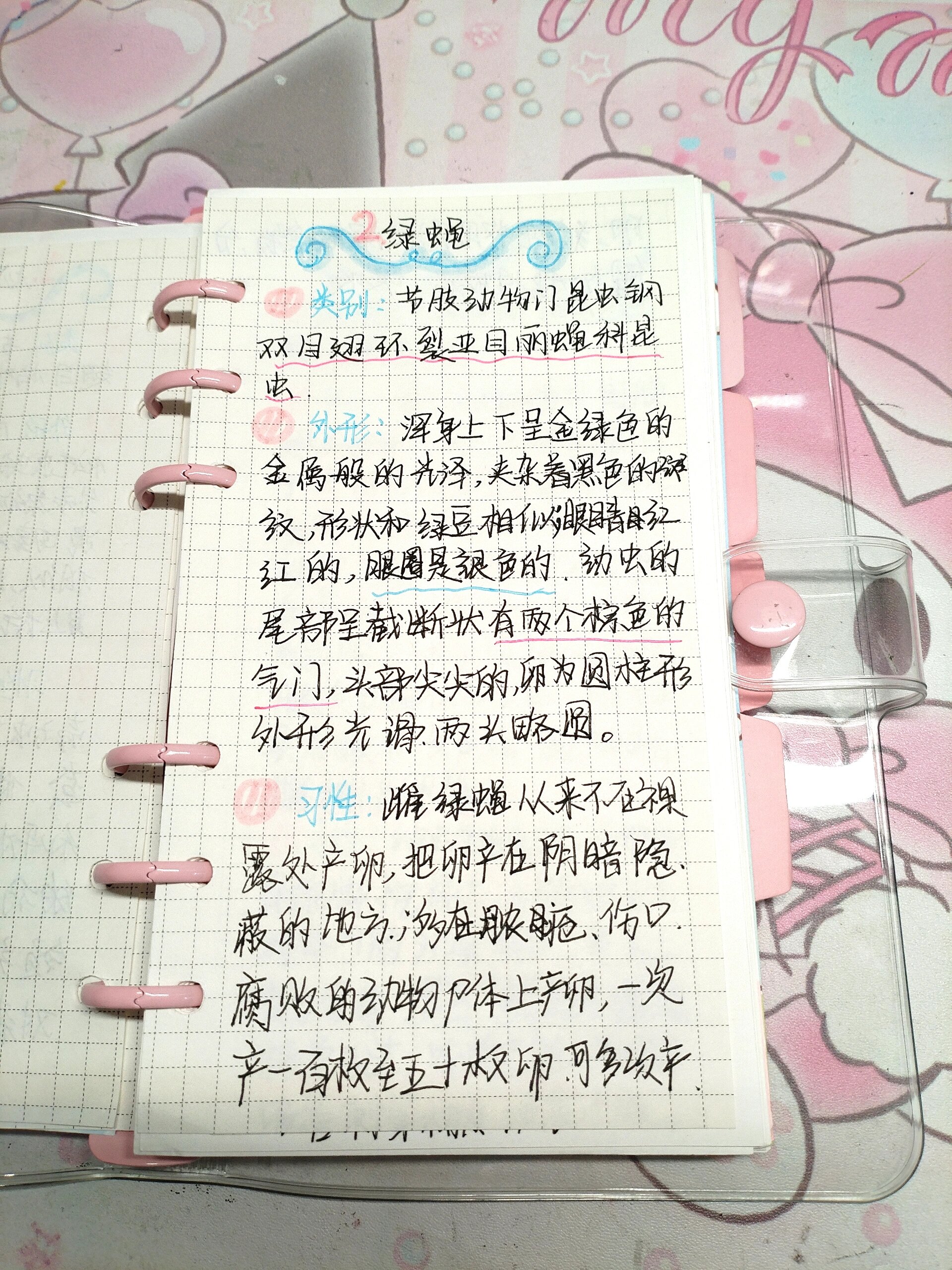 《昆虫记》--①绿蝇 ②蝉 昆虫记所有昆虫的名片都整理完了,逐一更新