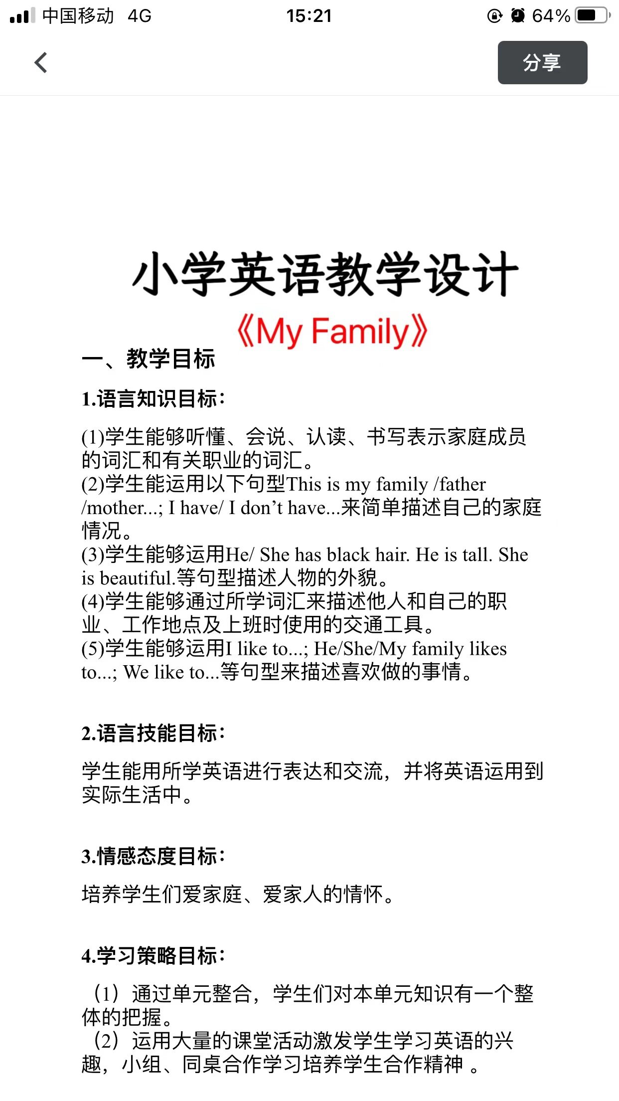 myfamilytree图片