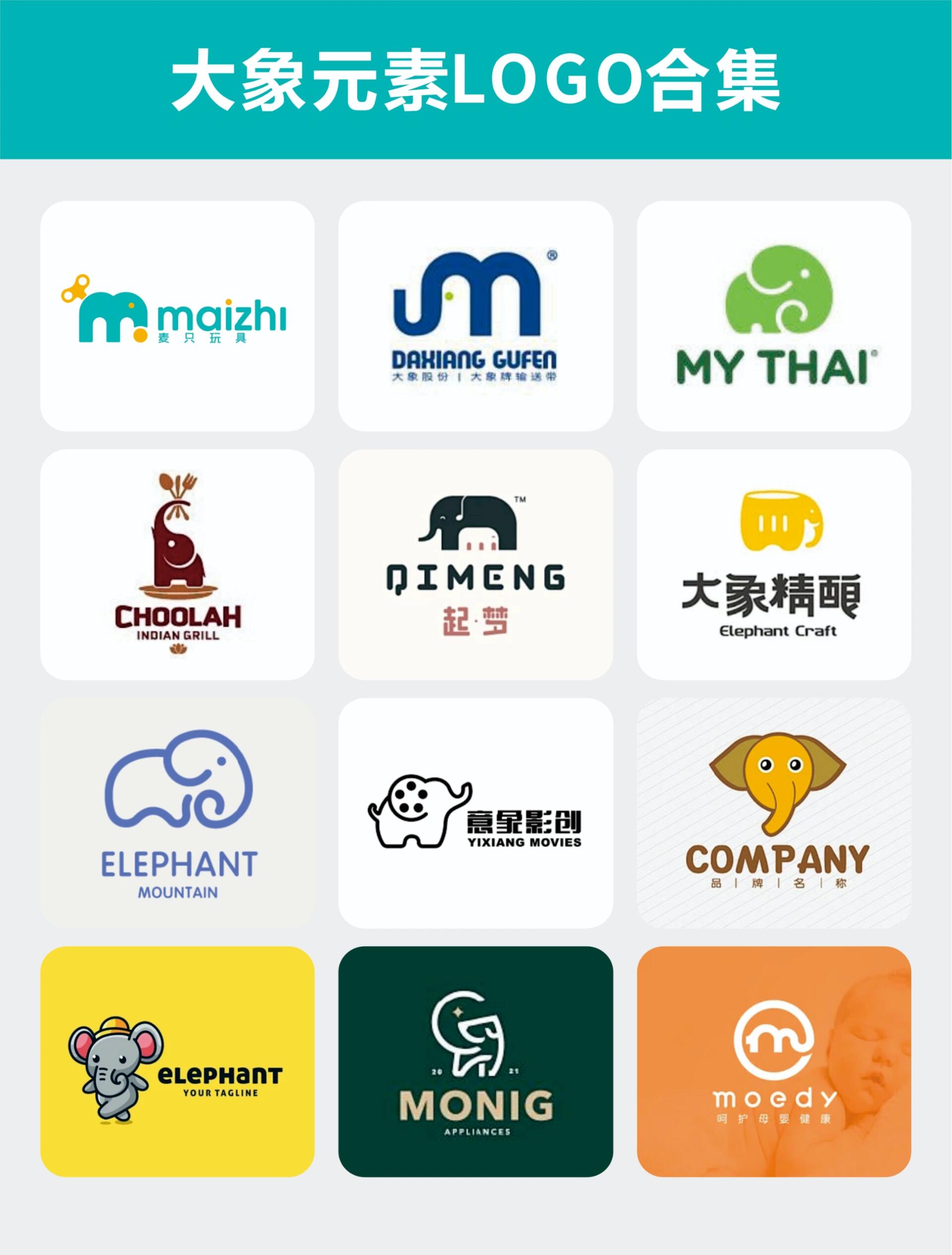 大象logo 象元素logo【139期】 大象元素logo合集 —— ——声明:所有